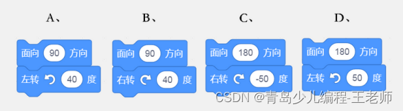 Scratch软件编程等级考试一级——20200319