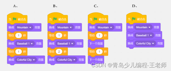 Scratch软件编程等级考试一级——20200319