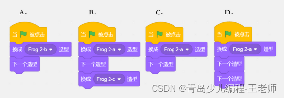 Scratch软件编程等级考试一级——20200319