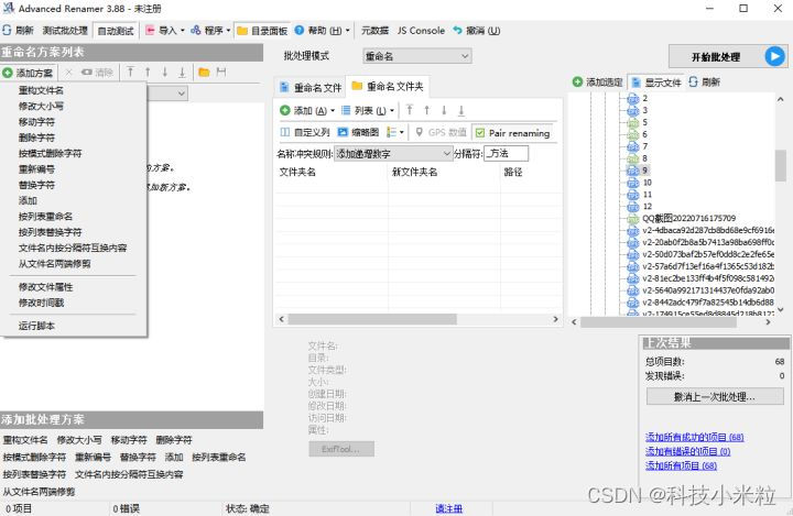 6款Windws电脑必备软件，大大提高工作效率！