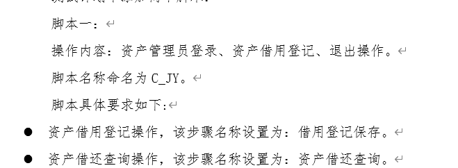 2022全国职业院校技能大赛软件测试赛项解析