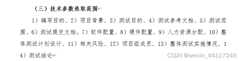 2022全国职业院校技能大赛软件测试赛项解析