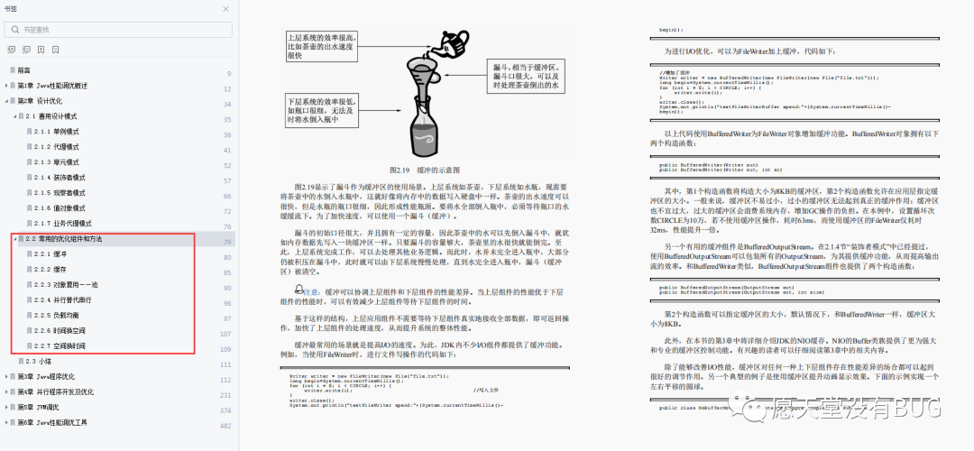 不愧是阿里，一本进阶用的内部Java性能调优笔记，竟又GitHub第一