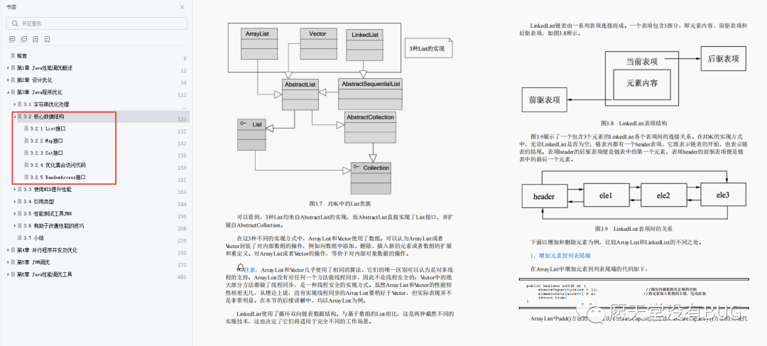 不愧是阿里，一本进阶用的内部Java性能调优笔记，竟又GitHub第一