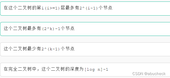 小米2019秋招软件开发笔试题A选择部分解析