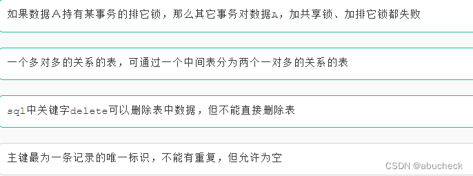 小米2019秋招软件开发笔试题A选择部分解析