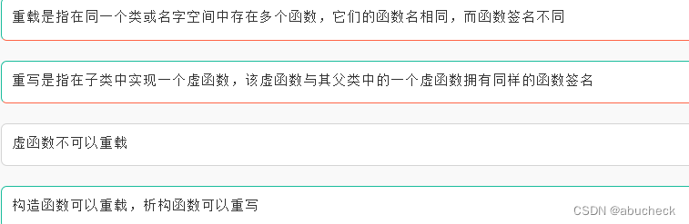 小米2019秋招软件开发笔试题A选择部分解析