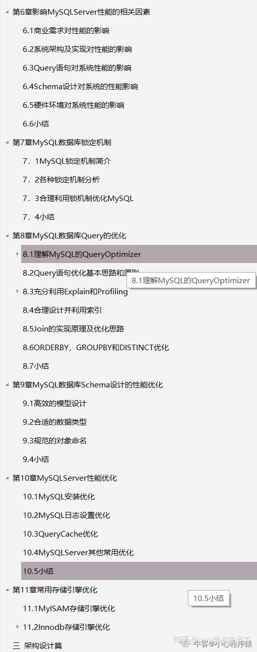 阿里P9堪称神仙级的MySQL教程：基础+进阶+高级+调优，建议收藏