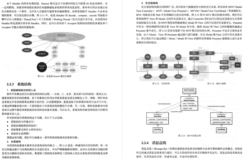 程序员转架构之路，竟被阿里用作内部晋升参考