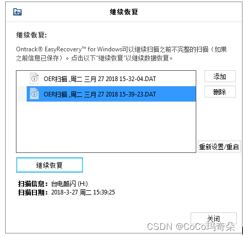 EasyRecovery14个人版电脑数据恢复软件支持Win/Mac