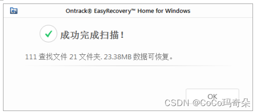 EasyRecovery14个人版电脑数据恢复软件支持Win/Mac