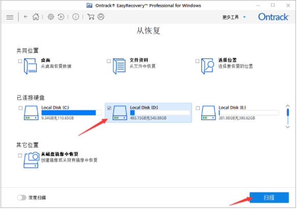 EasyRecovery14个人版电脑数据恢复软件支持Win/Mac