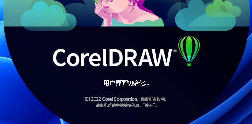 CorelDRAW2022矢量绘图软件老牌的矢量图形制作工具