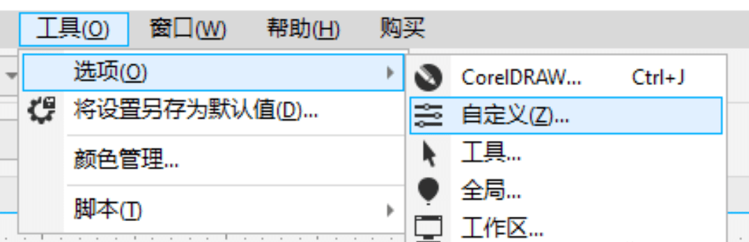 CorelDRAW2022矢量绘图软件老牌的矢量图形制作工具