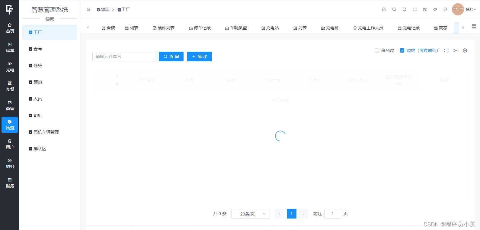 停车系统源码-基于springboot+uniapp前后端完全开源的多终端智慧停车场系统源码