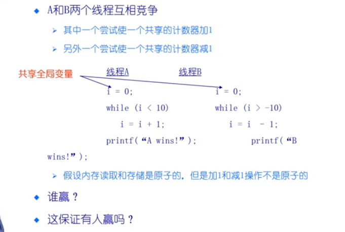 【9. 同步与互斥】