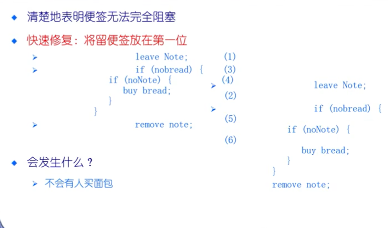 【9. 同步与互斥】