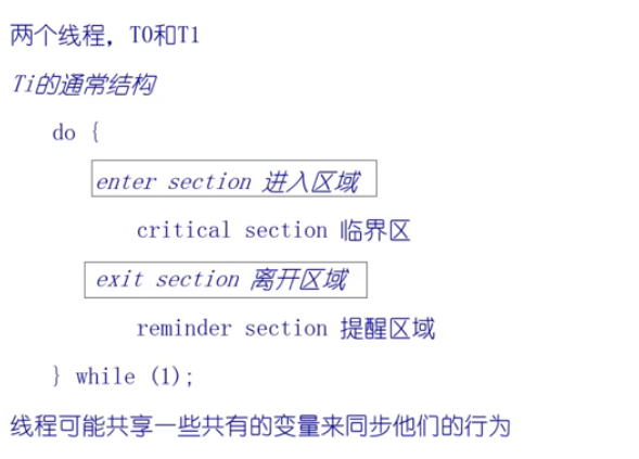 【9. 同步与互斥】