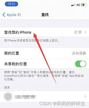 苹果手机丢了如何通过定位找回？iPhone手机丢失定位找回方法