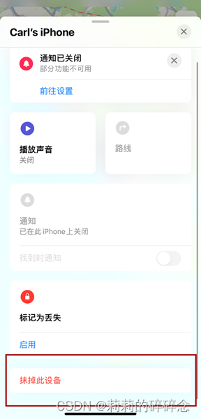 苹果手机丢了如何通过定位找回？iPhone手机丢失定位找回方法