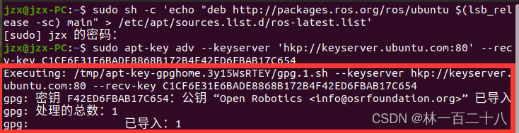 在你的ubuntu20.04上安装ros