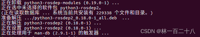 在你的ubuntu20.04上安装ros