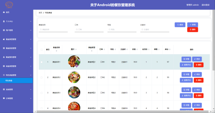 计算机实战项目之 含文档+PPT+源码等]精品Uniapp的餐厅餐馆饮订餐点餐管理系统实现的App