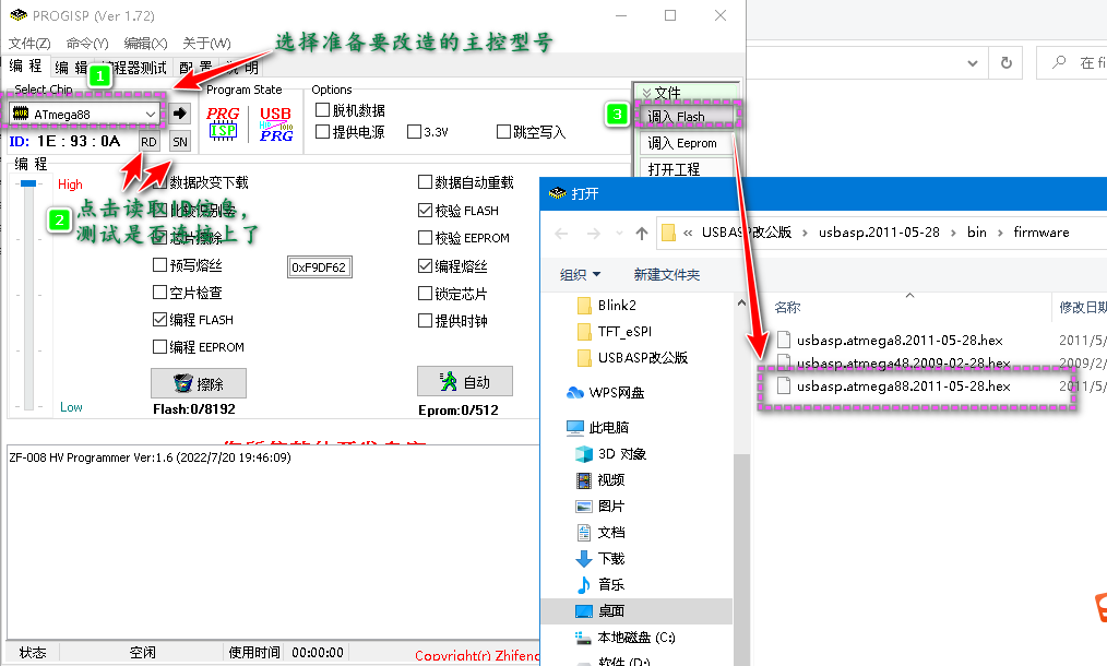 2018版USBASP烧录器改通用版教程