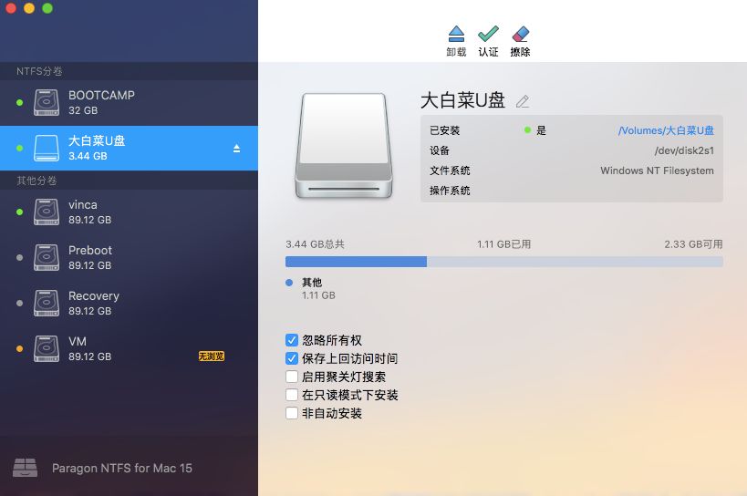 Paragon NTFS 15Mac上NTFS分区的必备工具