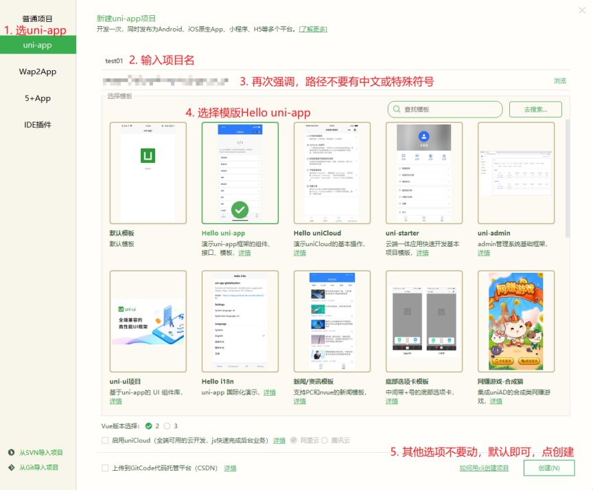 UNIAPP day_00(8.29) 准备运行环境