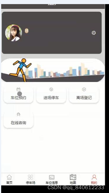 java基于Android停车场地图导航停车APP-小程序