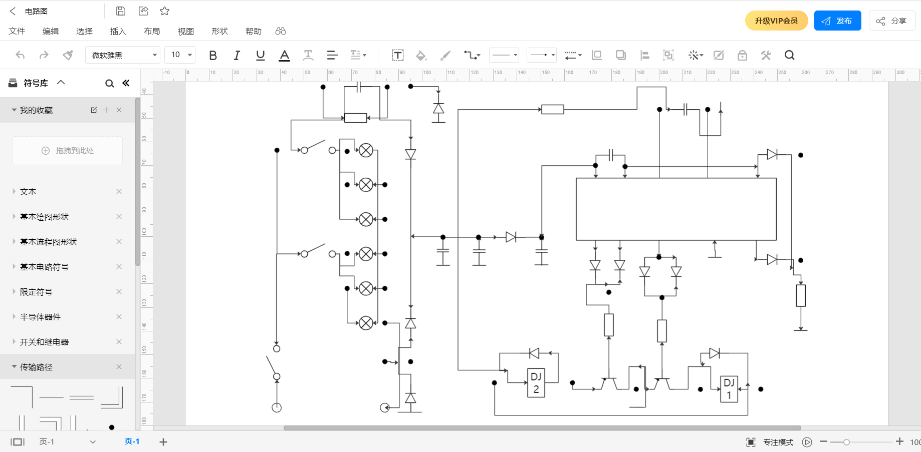 硬件工程师实用工具网站