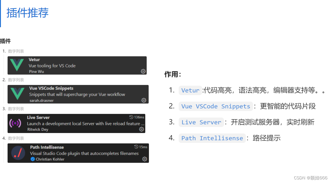 web应用开发实战(1)