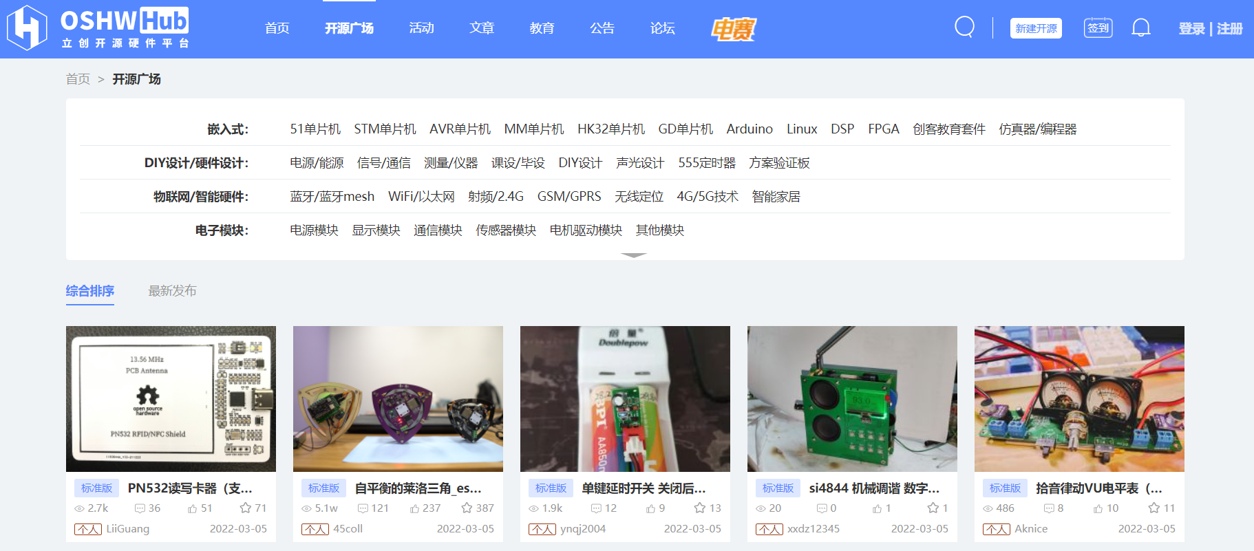 硬件工程师实用工具网站