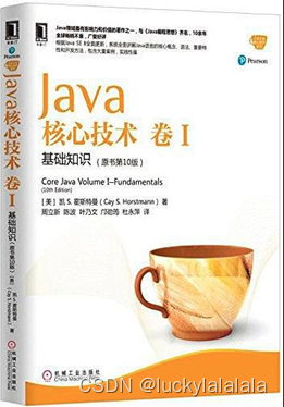 强烈推荐，建议收藏，Java经典书籍汇总！分享Java那些口口相传的好书籍