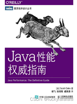 强烈推荐，建议收藏，Java经典书籍汇总！分享Java那些口口相传的好书籍