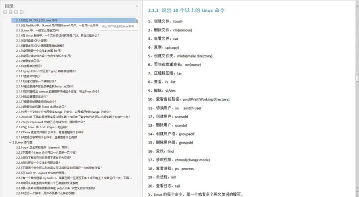 27K测试老鸟6年经验的面试心得，四种公司、四种问题…