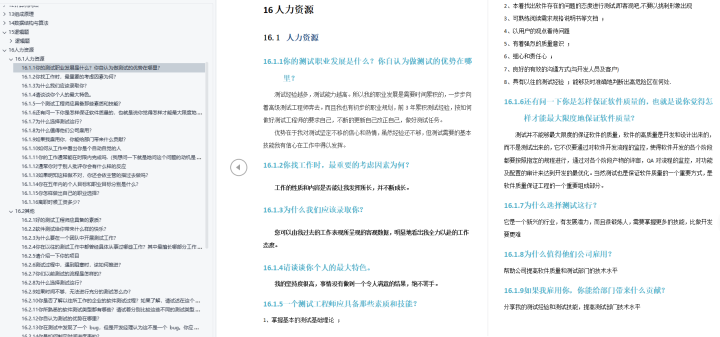 27K测试老鸟6年经验的面试心得，四种公司、四种问题…