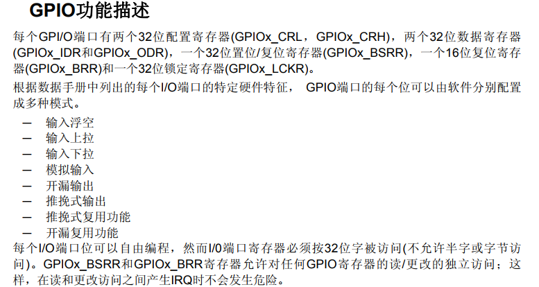 STM32入门之点亮LED灯（以STM32F103为例）