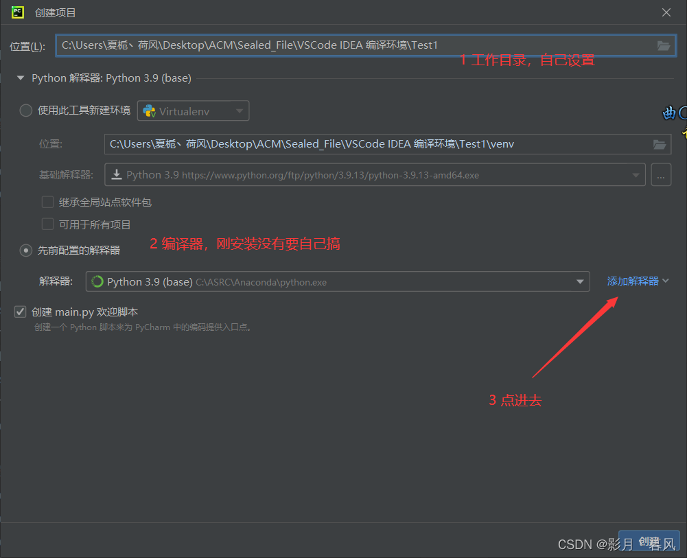 《关于我摸鱼一天后搞定PyCharm这档事》Python环境配置