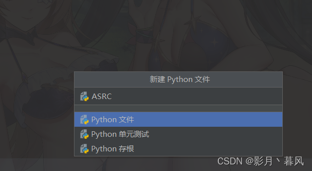 《关于我摸鱼一天后搞定PyCharm这档事》Python环境配置