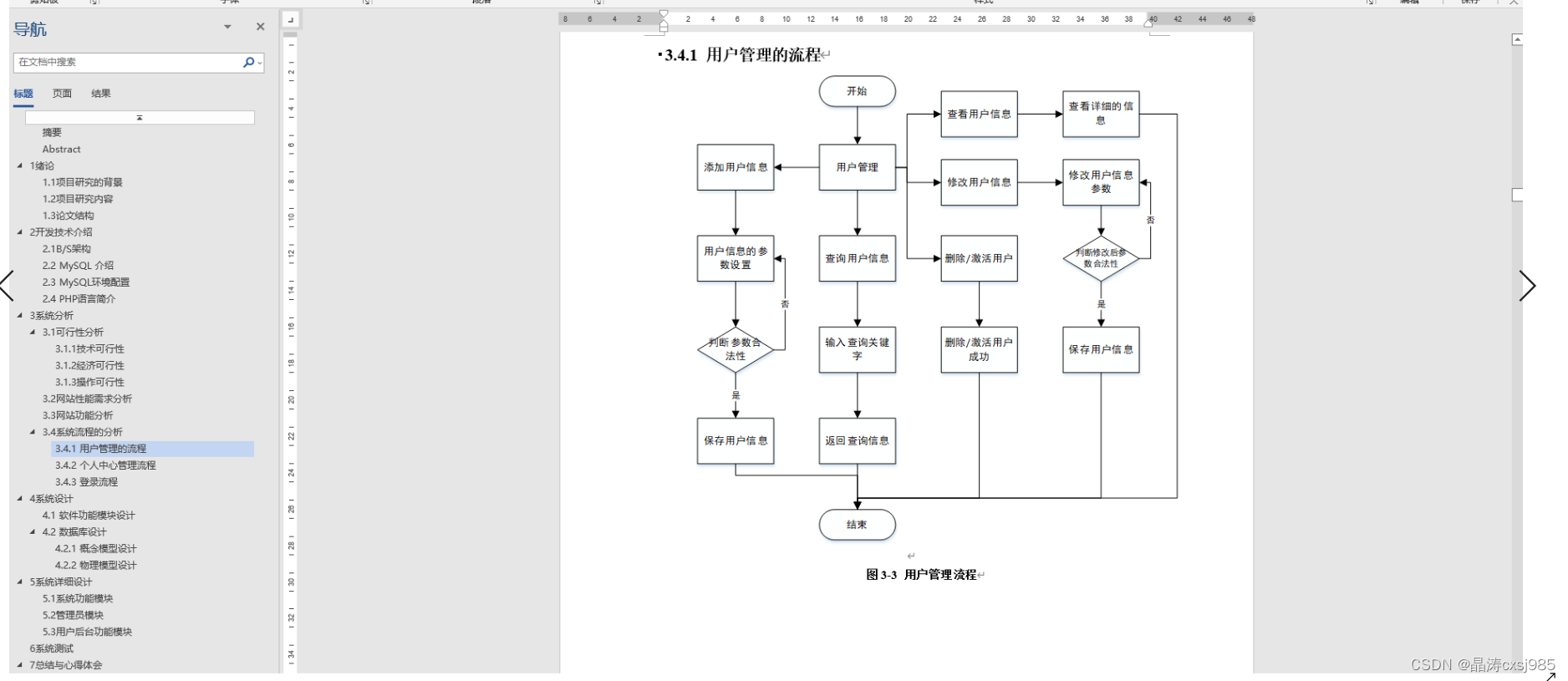 Java毕设项目医疗健康管理平台会员管理子系统计算机（附源码+系统+数据库+LW）