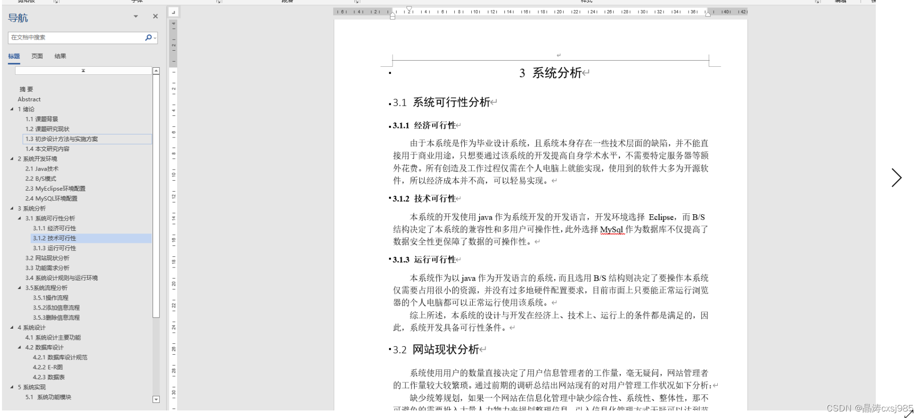 Java毕设项目医疗机构药房管理系统软件开发计算机（附源码+系统+数据库+LW）