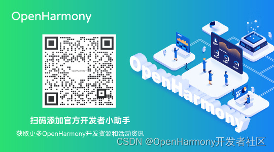 黄吉：如何适配OpenHarmony自有音频框架ADM？