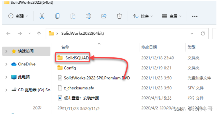 SolidWorks2022 安装教程