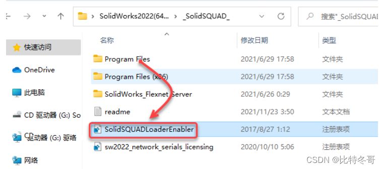 SolidWorks2022 安装教程