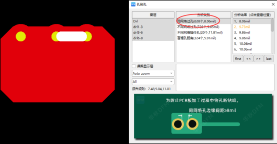 PCB设计孔间距的DFM可靠性，你知道吗？