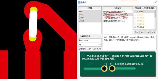 PCB设计孔间距的DFM可靠性，你知道吗？