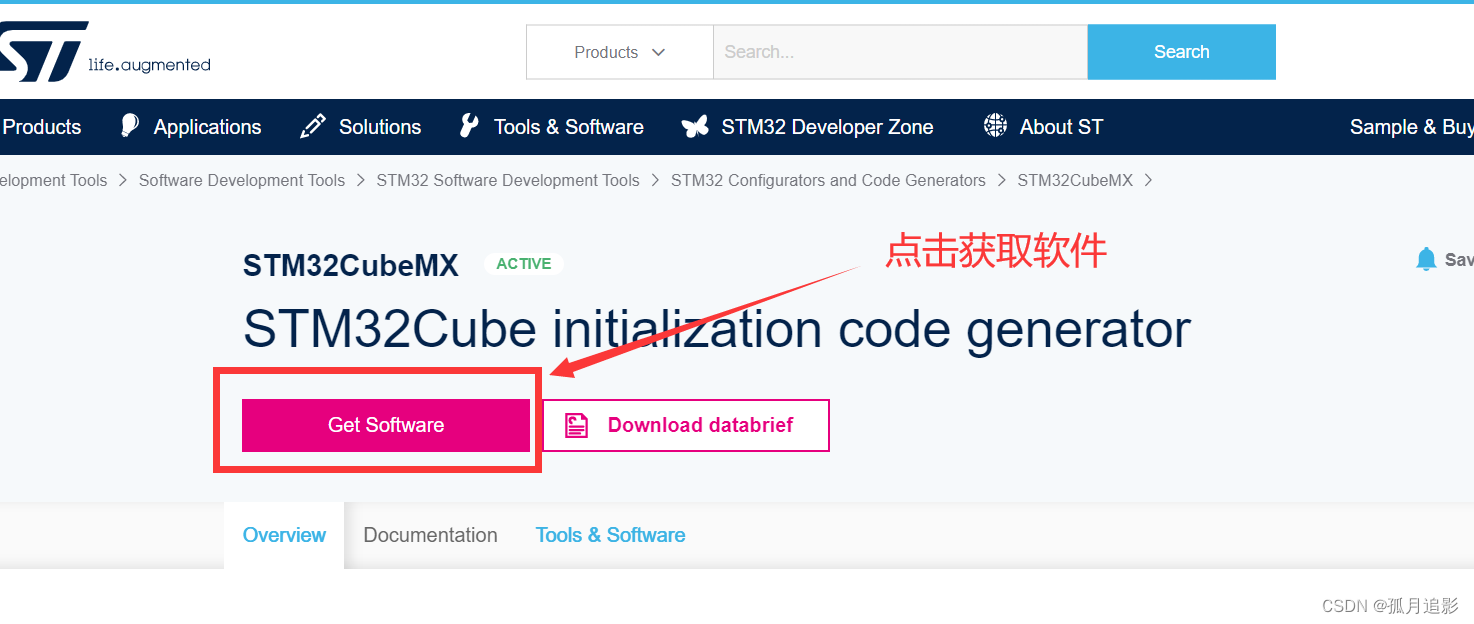 线上生产实习---STM32CubeMX下载安装