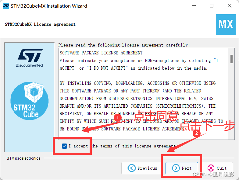 线上生产实习---STM32CubeMX下载安装